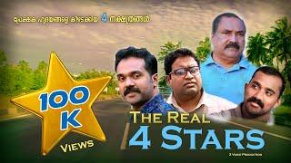 The Real 4 Stars - Malayalam Short film