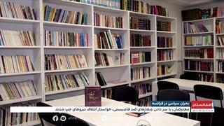 اولین کتابخانه فارسی در گوتنبرگ