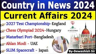 Country in News 2024 | Places in NEWS | देश विदेश 2024 |Current Affairs 2024 #internationalrelations