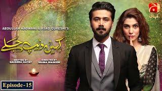 Kahin Deep Jalay - Episode 15 | 𝐀𝐥𝐢 𝐀𝐛𝐛𝐚𝐬 | 𝐍𝐚𝐳𝐢𝐬𝐡 𝐉𝐚𝐡𝐚𝐧𝐠𝐢𝐫 |  @Geo Kahani