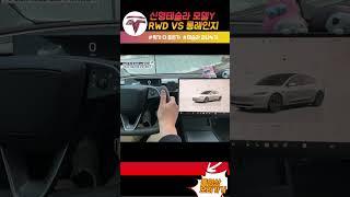 주니퍼 rwd awd 뭐가다른가
