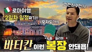 [방구석 랜선 여행] 바티칸 투어 전 꼭 보세요!