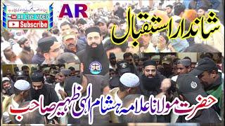 Allama Hisham Elahi Zaheer Sahb.2024.Ar live video