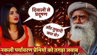 Sadhguru’s Strong Response to Fake Environmentalists | Firecrackers on Diwali: Right or Wrong? Hindi