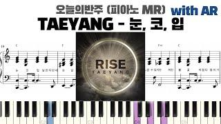 TAEYANG 태양 - 눈,코,입 반주 with AR | EYES, NOSE, LIPS piano sheet | Kpop piano cover | 코드 카피 | ピアノ楽譜 악보