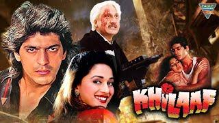 Khilaaf (खिलाफ) | Madhuri Dixit, Chunky Pandey | HD Full Hindi Movie | #eaglemovie