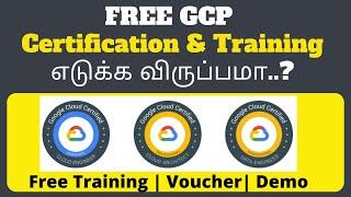 FREE GCP Certification & Training எடுக்க விருப்பமா..? | Tj    #gcpfreecertification #gcpcloud