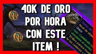 Como HACER millones de ORO con el [Tomo de la legion perdida] en World of Warcraft en el 2022!