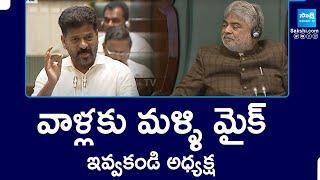 CM Revanth Reddy Counters BRS Leaders In Telangana Assembly | KCR | KTR | Harish Rao | @SakshiTV