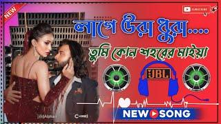 Lage Ura Dhura _Tumi Kon Sohorer Maiya Go Dj _Full JBL Dance Mix _Bangla Letest 2024 Sakibkhan Song