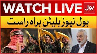 LIVE : BOL News Bulletin at 12 AM | Hamas Leader Shaheed in Iran | Ismail Haniyeh | Bol News