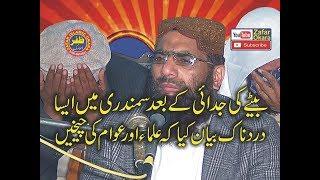 Qari Haneef Rabbani Topic Bety Ki Judai Ka Gham.2018.Zafar Okara