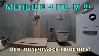 Идеальная планировка совмещенного санузла площадью около 4 кв.м