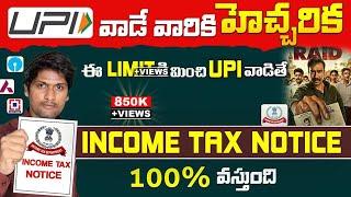 UPI Bank Transactions LIMIT & CASH Deposit LIMIT For Income TAX Notice