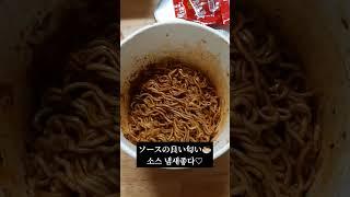 [韓国在住主婦]やっとプルダク焼きそば食べてみた드디어 불닭야키소바 먹어보기