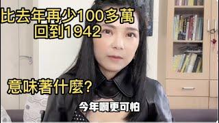 2023年中國出生人口將跌破800萬，年輕人真的成了「最後一代」，沒有軟肋。會有什麼後果？