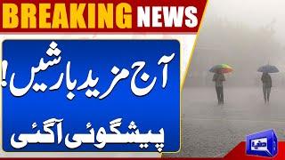 Heavy Rain in Lahore | Flood Alert | Weather Updates | Breaking News