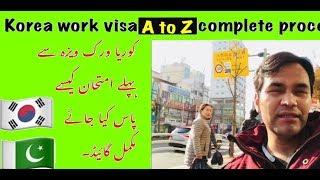 Korea work visa complete process