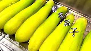 誰でも作れるせがれの【翡翠茄子】徹底解説！