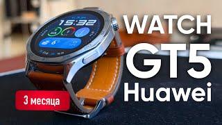 Клад за эти деньги. УМНЫЕ ЧАСЫ HUAWEI WATCH GT5. Проверены временем. Опыт использования.