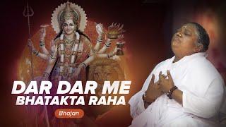 Dar Dar Me Bhatakta Raha - Bhajan - Amma, Sri Mata Amritanandamayi Devi