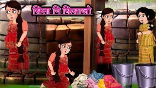 सिलानि फिसाजो / Shila Dao Ni Fisajw/Part-20/ (NEENU BODO CARTOON)...!!!