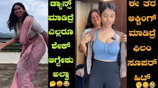 Kannada Reels Troll Part - 118 | Kannada Instagram Reels Troll | TROLL KA 36