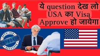 Most Important Question For F1 USA Student Visa|