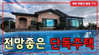 【 풀옵션 】와우!! 온수풀 수영장에 바베큐장까지 바다뷰까지 끝내주는 단독주택