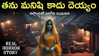 NALGONDA Real Horror Story in Telugu | Real Ghost Experience | Telugu Horror Stories | Psbadi