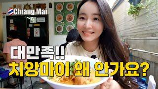 한국인이 사랑하는 치앙마이 여행