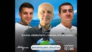 Danijel Stojkovic and Samvel Sukiasyan - guests of "Football Planet" (audio)