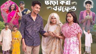 অচিন পাখি 2 । Ochin Pakhi । Bangla Comedy Natok । Agunk & Priya । Moner Moto TV Latest Video