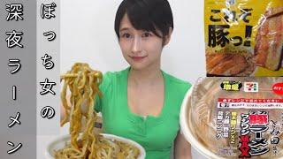 【女ひとり】深夜にデカ豚ラーメンを食べて夏バテ解消