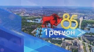 1 регион 09.07.2024