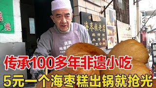 开封传承100多年非遗小吃，5元一个海枣糕，脆香软糯出锅就抢光！【好食勇哥】