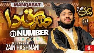 New Manqabat 2024 || Dama Dam Mast Qalandar || Muhammad Zain Hashmani -4k video