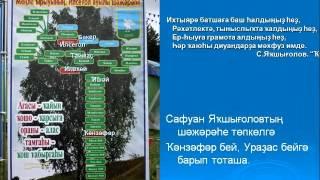 С. Якшыгулов