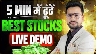 How to FIND BEST Stocks in 5 MINUTES | Share Market Basics For Beginners | Best Stocks To Buy Now