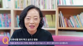 서울중구 아이돌봄지원사업 10주년 기념 축하영상