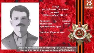 ЛИЦА ПОБЕДЫ 3 часть