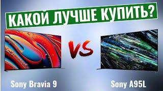 Sony Bravia 9 Vs A95 \ Какой телевизор лучше?