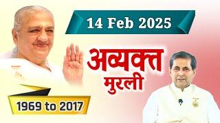 14 feb 2025/ Avyakt Vani/ Aaj ki Avyakt murli/ Revised Date 18 Feb 83/ Bk Bharat Bhushan/18/02/83