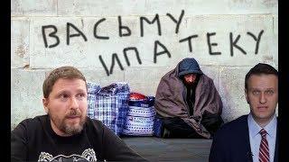 Навальный и нормальная страна