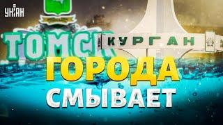 Вода пришла с новой силой! Томск и Курган СМЫВАЕТ. Сильнейший ПАВОДОК в РФ – кадры рвут интернет