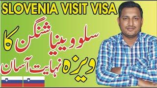 SLOVENIA VISA FROM  PAKISTAN l HOW TO GET SLOVENIA VISA FROM PAKISTAN l SLOVENIA VISA l EUROPE VISA