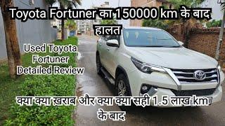 Toyota Fortuner 4x2 2019 Complete Ownership Review After 150000 kms