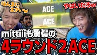 【エグい】TENNN自身も笑ってしまう「4ラウンド2ACE」がやばすぎるｗｗｗ【VALORANT】