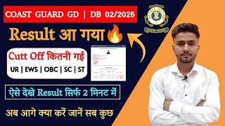Indian Coast Gaurd Navik GD DB Result Date 2025 | ICG Navik GD DB Cutt Off 2025| Stage 2 Full Detail