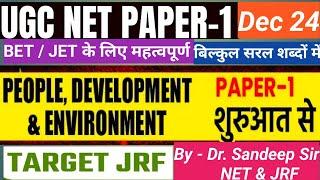 UGC NET/JRF/BET/JET Paper 1 Unit 9|लोग विकास एवं पर्यावरण|Environment|By Dr. Sandeep Sir